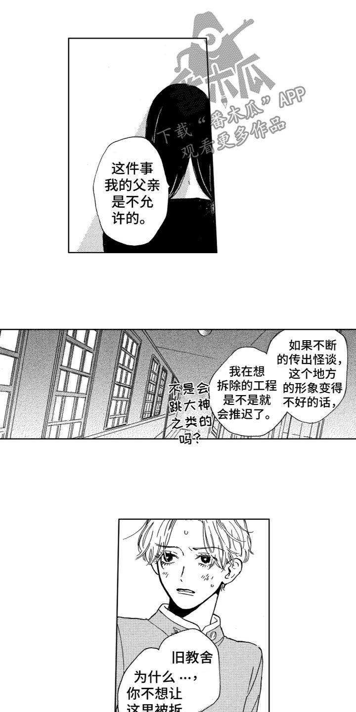 第5章：他的身份9