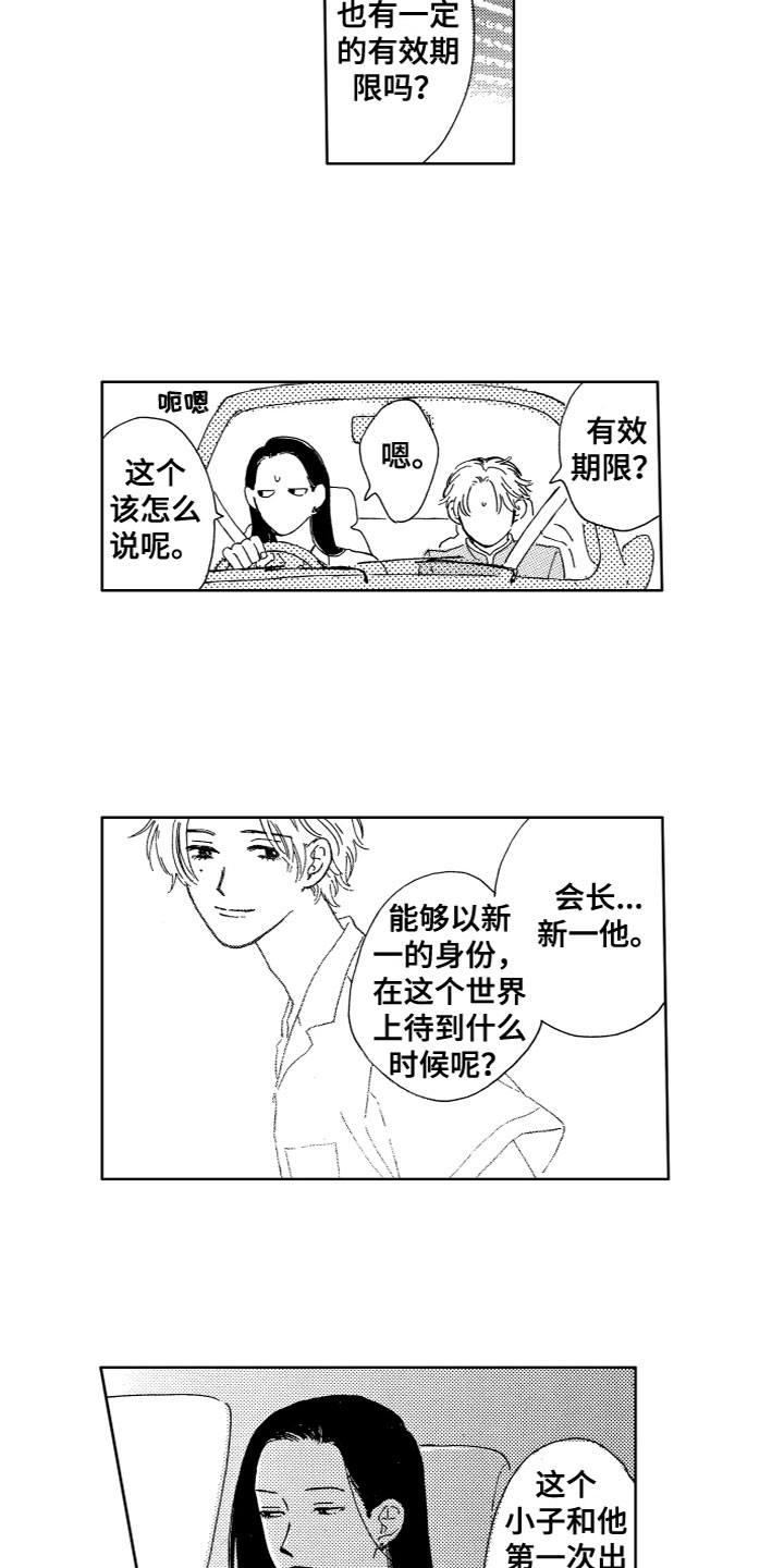 第11章：他的迷恋9