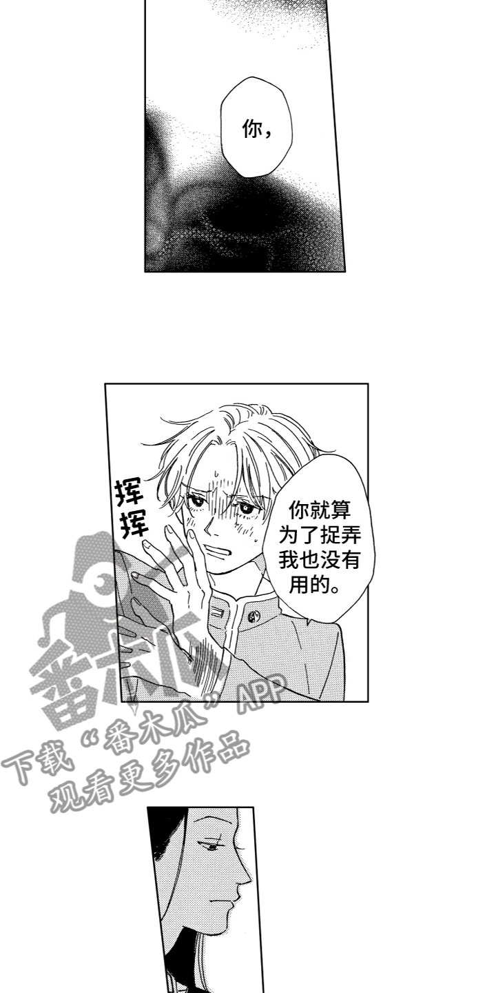 第6章：意外状况10