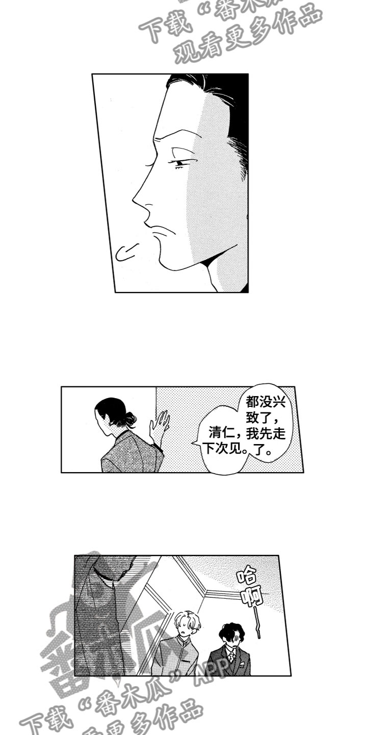 第17章：吵架7
