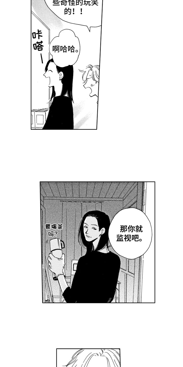 第10章：疑惑2