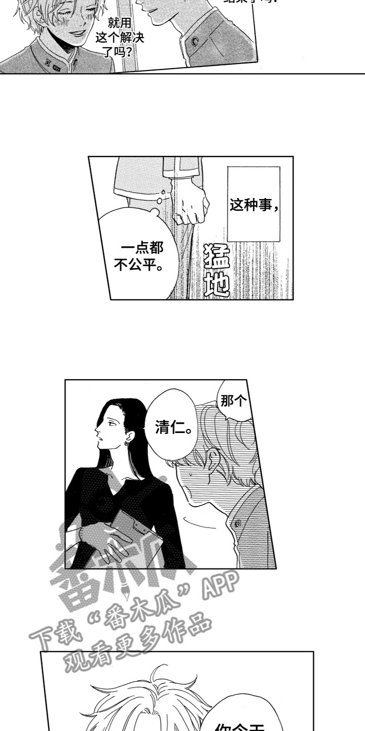 第20章：好伤心1