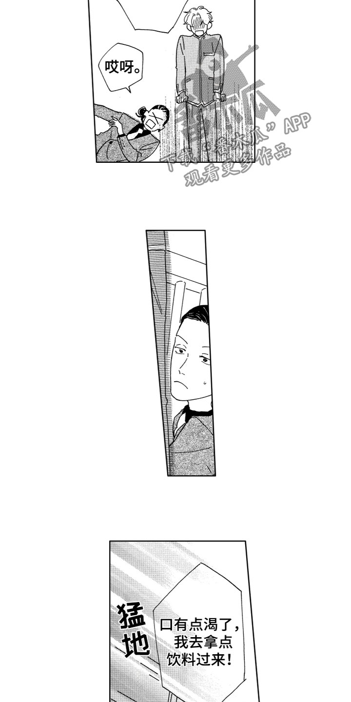 第18章：害羞10