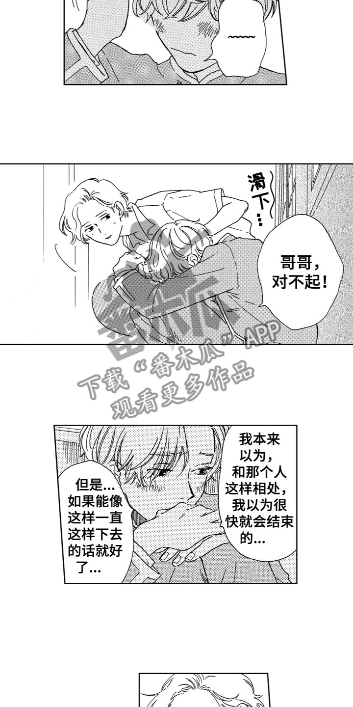 第26章：害怕3