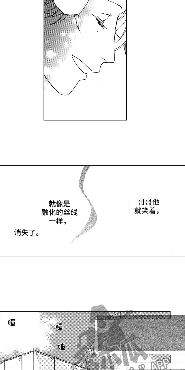第30章：离别7