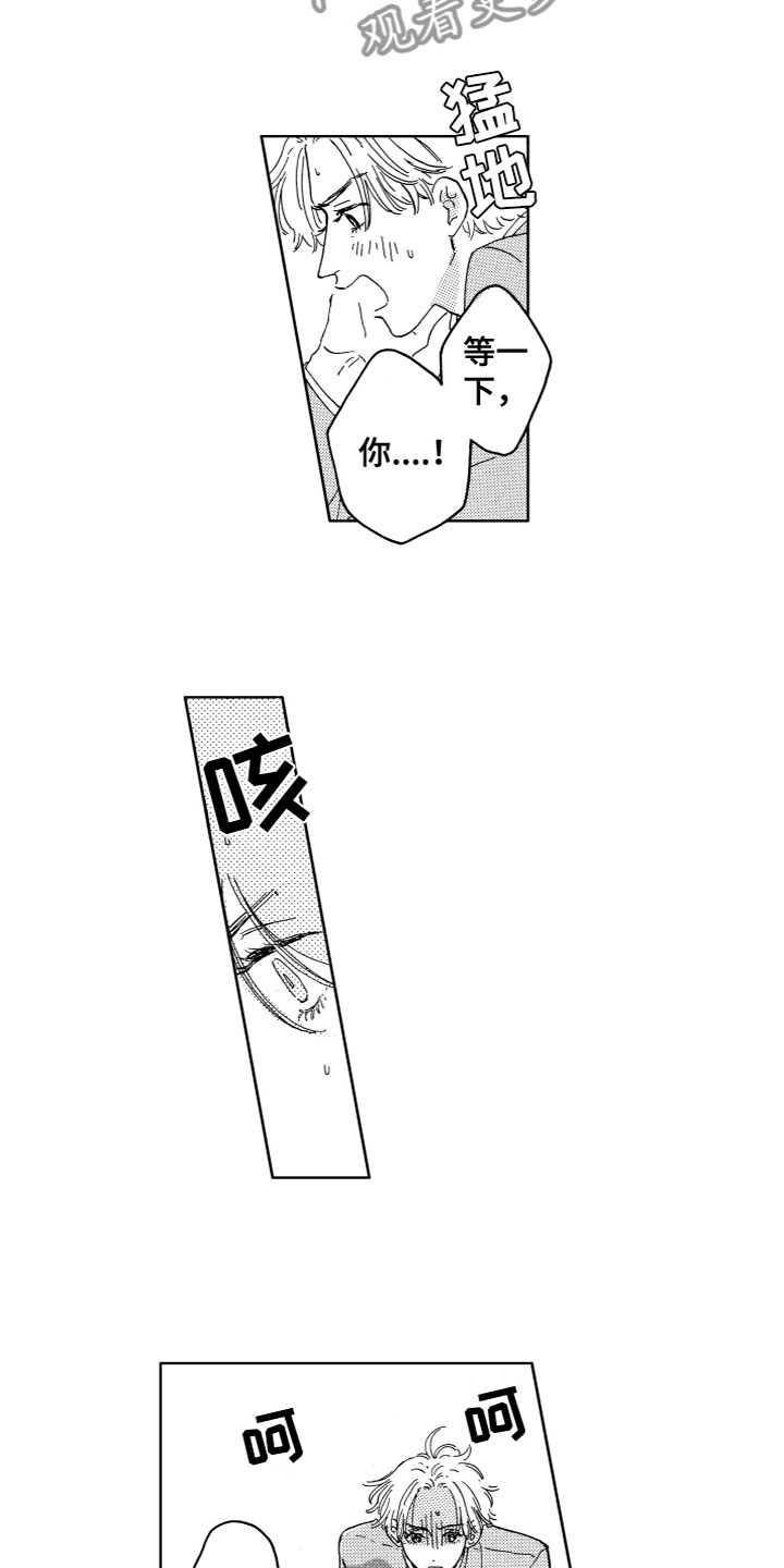 第4章：共犯5