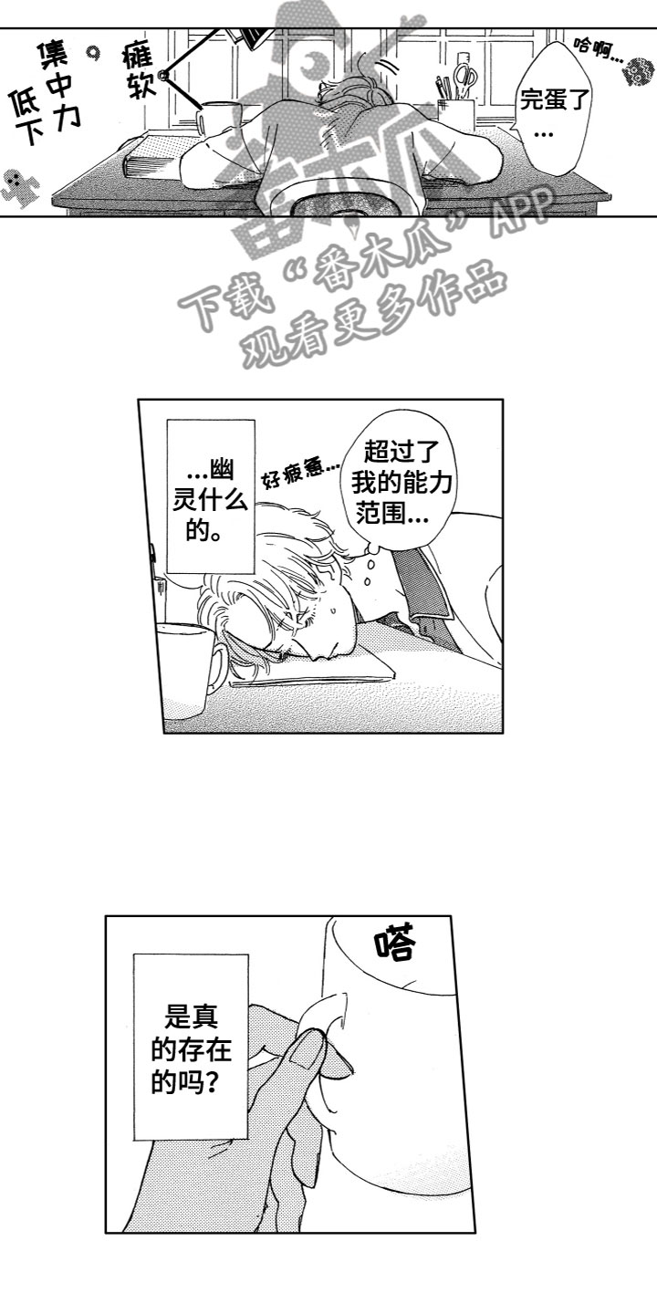 第7章：奇怪现象8