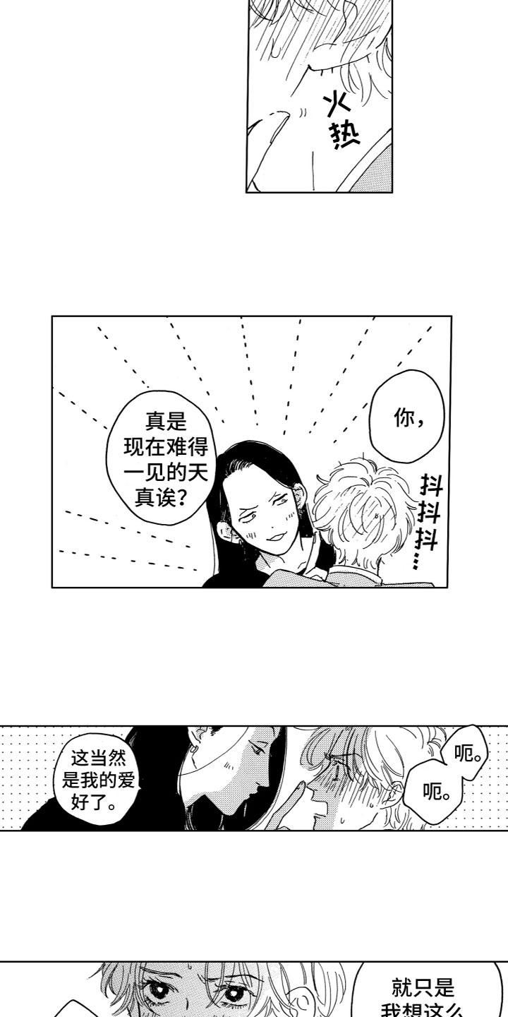 第2章：没法理解9