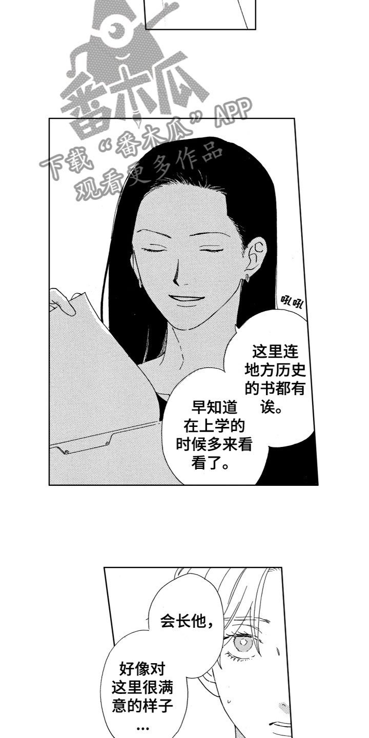 第19章：是那个人8