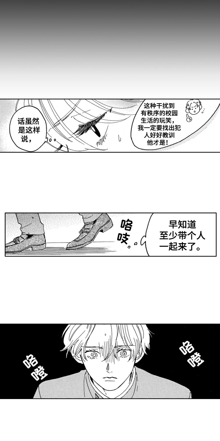 第1章：奇怪的人5