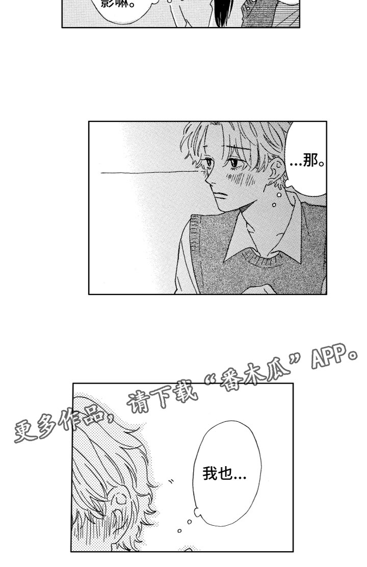 第31章：在一起10