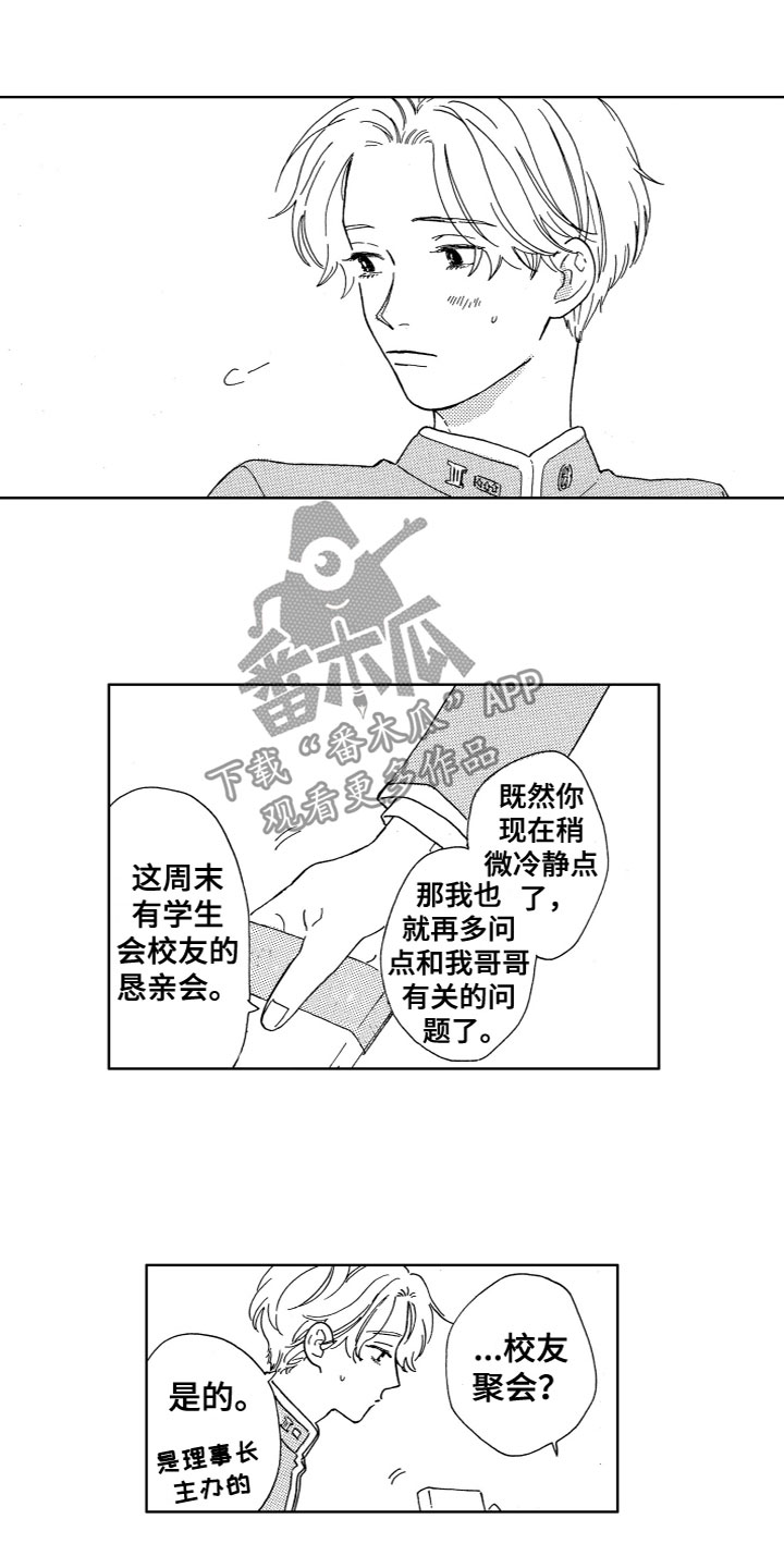 第15章：名单7