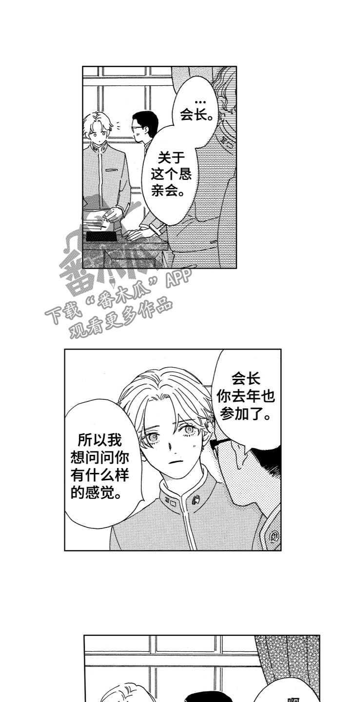 第14章：对不起9