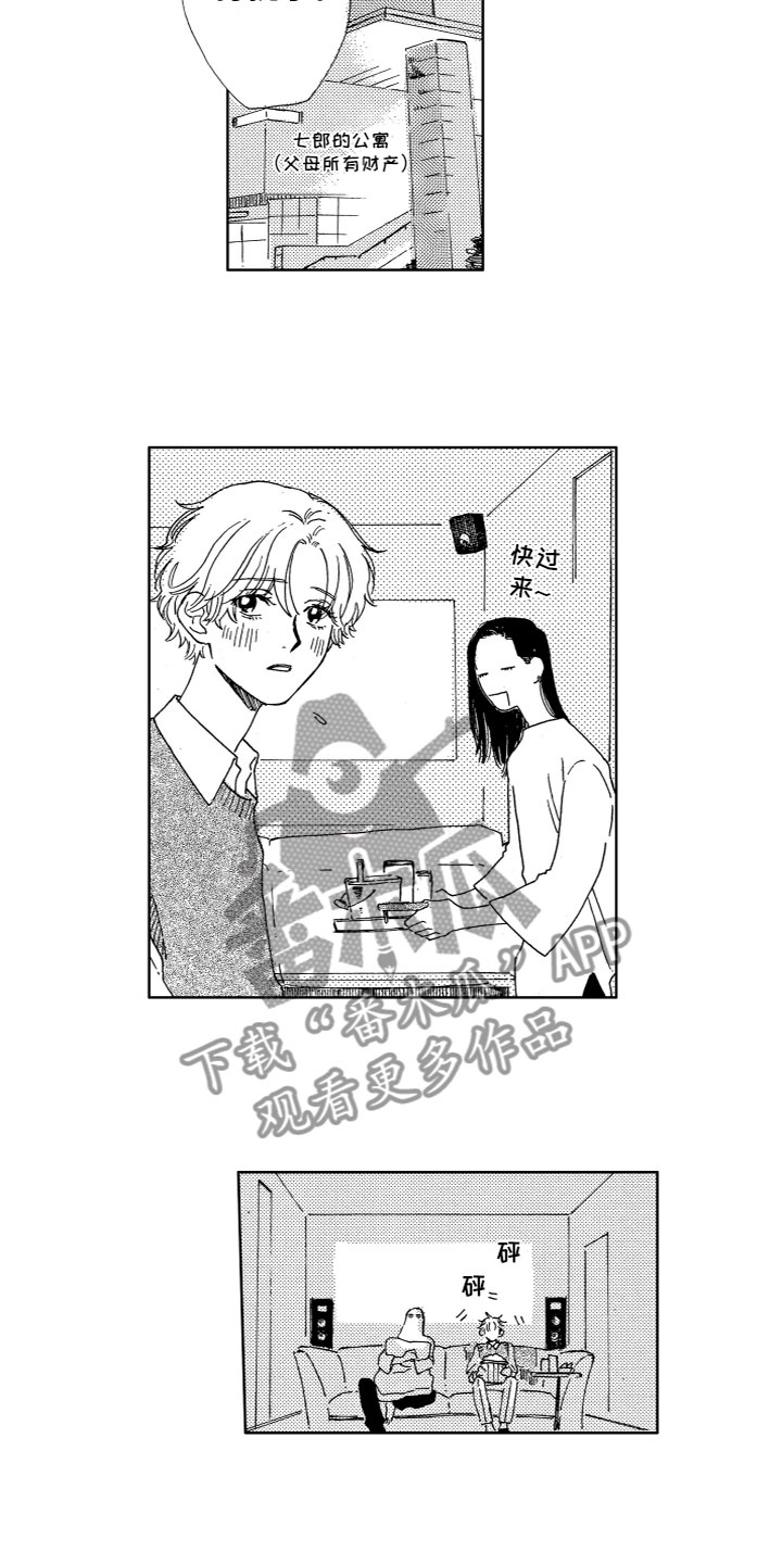 第31章：在一起7