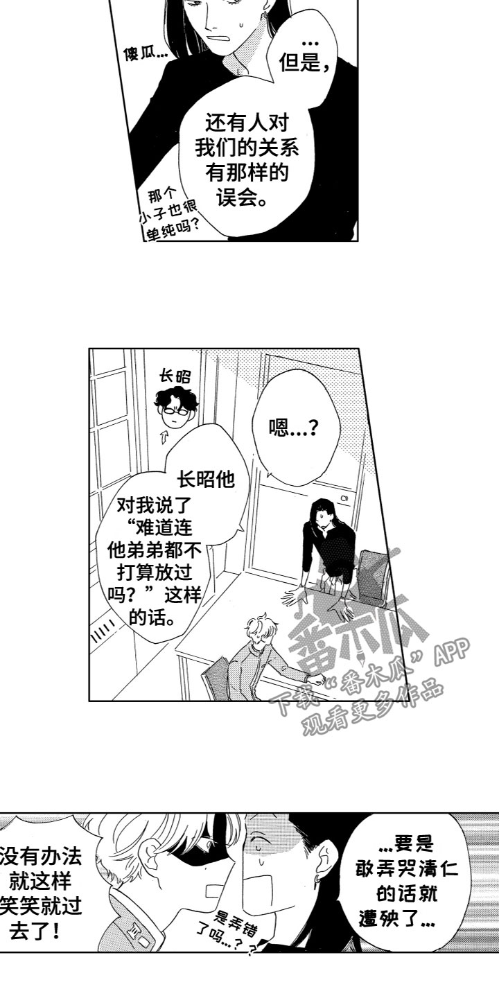 第22章：谈话8