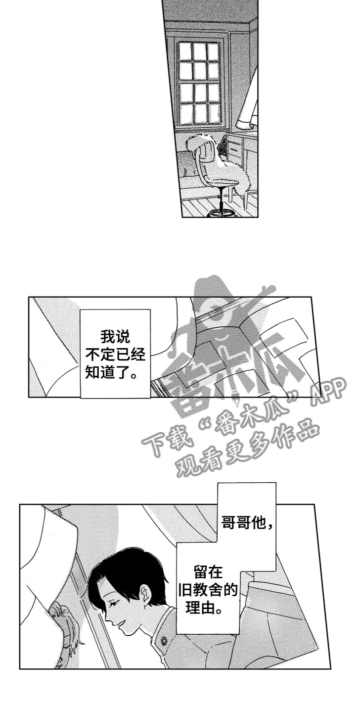 第19章：是那个人5