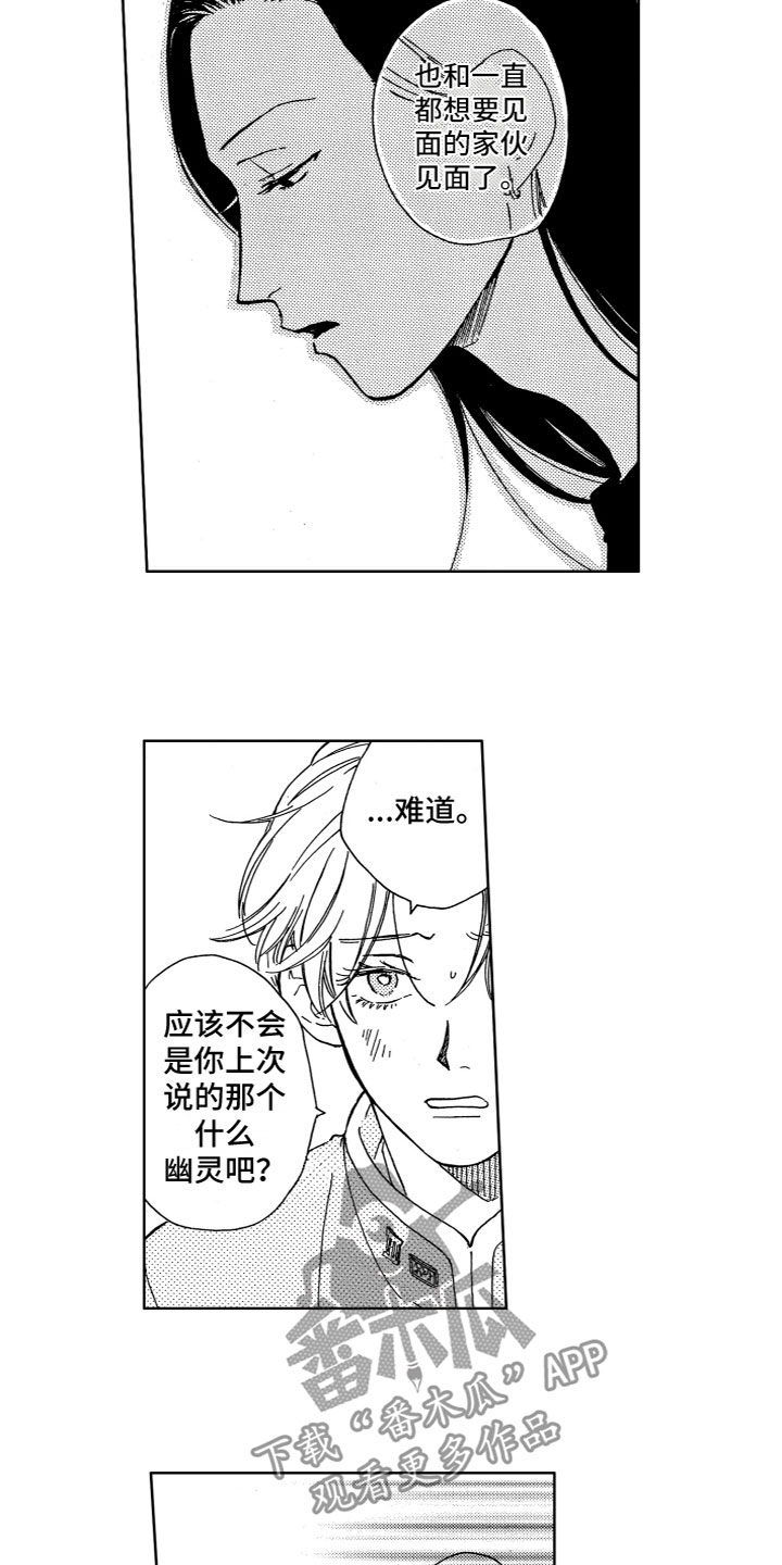 第6章：意外状况7