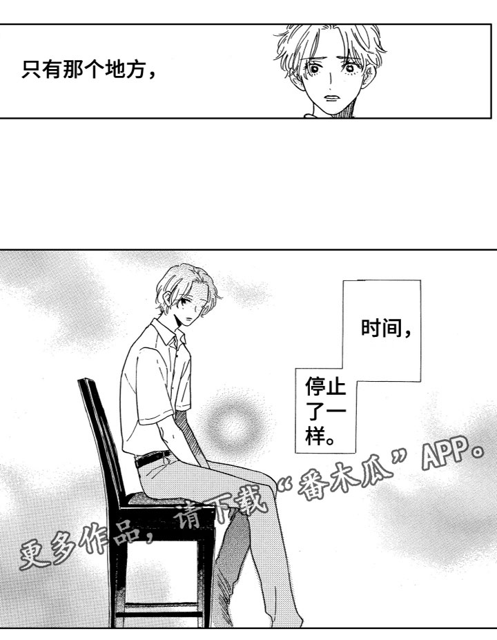 第8章：时间停止了13