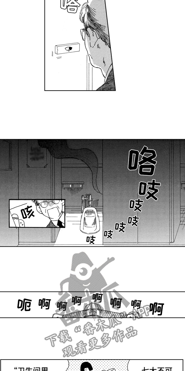 第27章：成功8