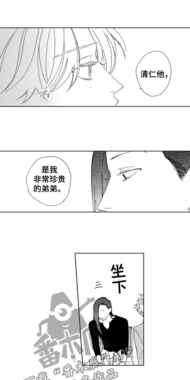 第22章：谈话9