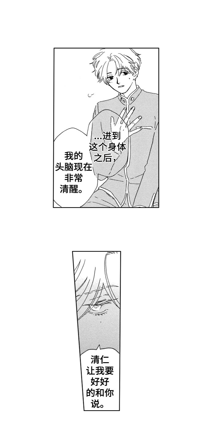 第22章：谈话5