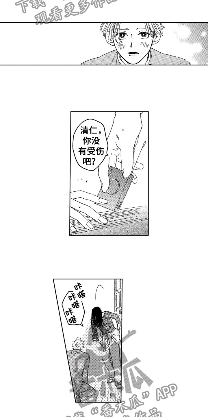第4章：共犯9