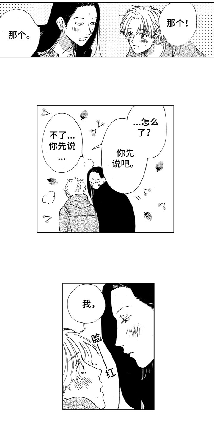 第30章：离别10