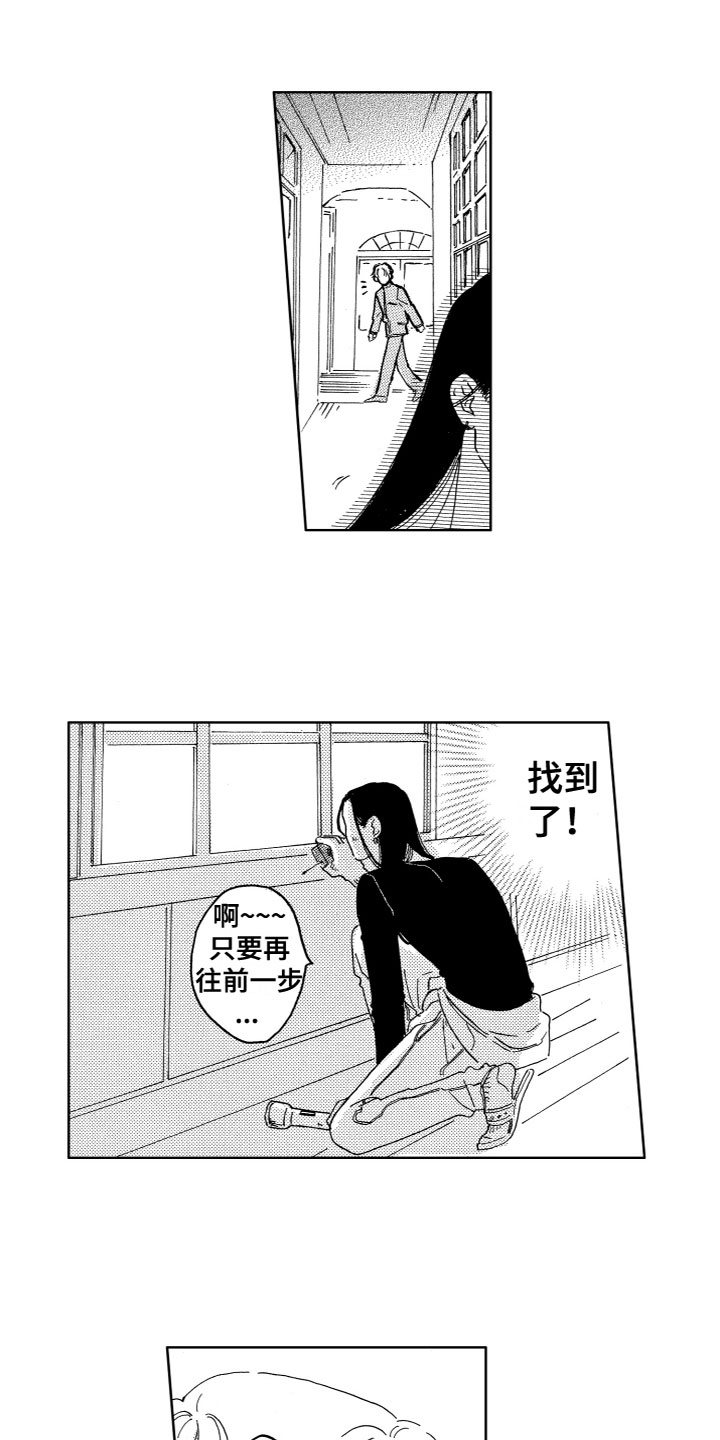 第3章：找到了12