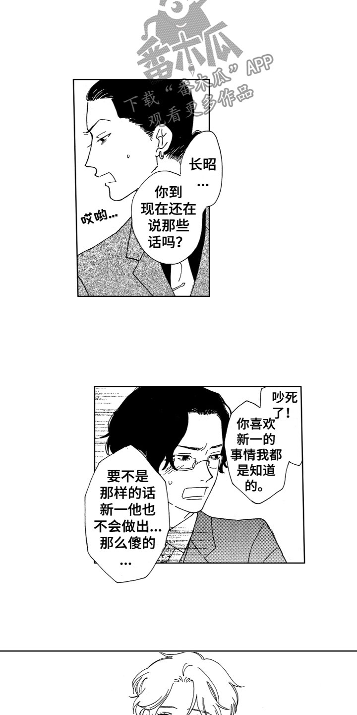 第17章：吵架5