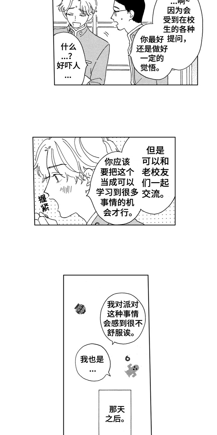 第14章：对不起10