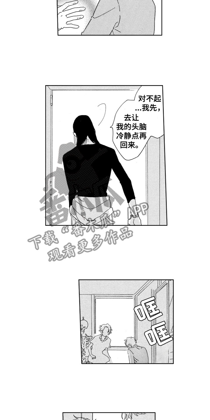 第21章：借用身体6