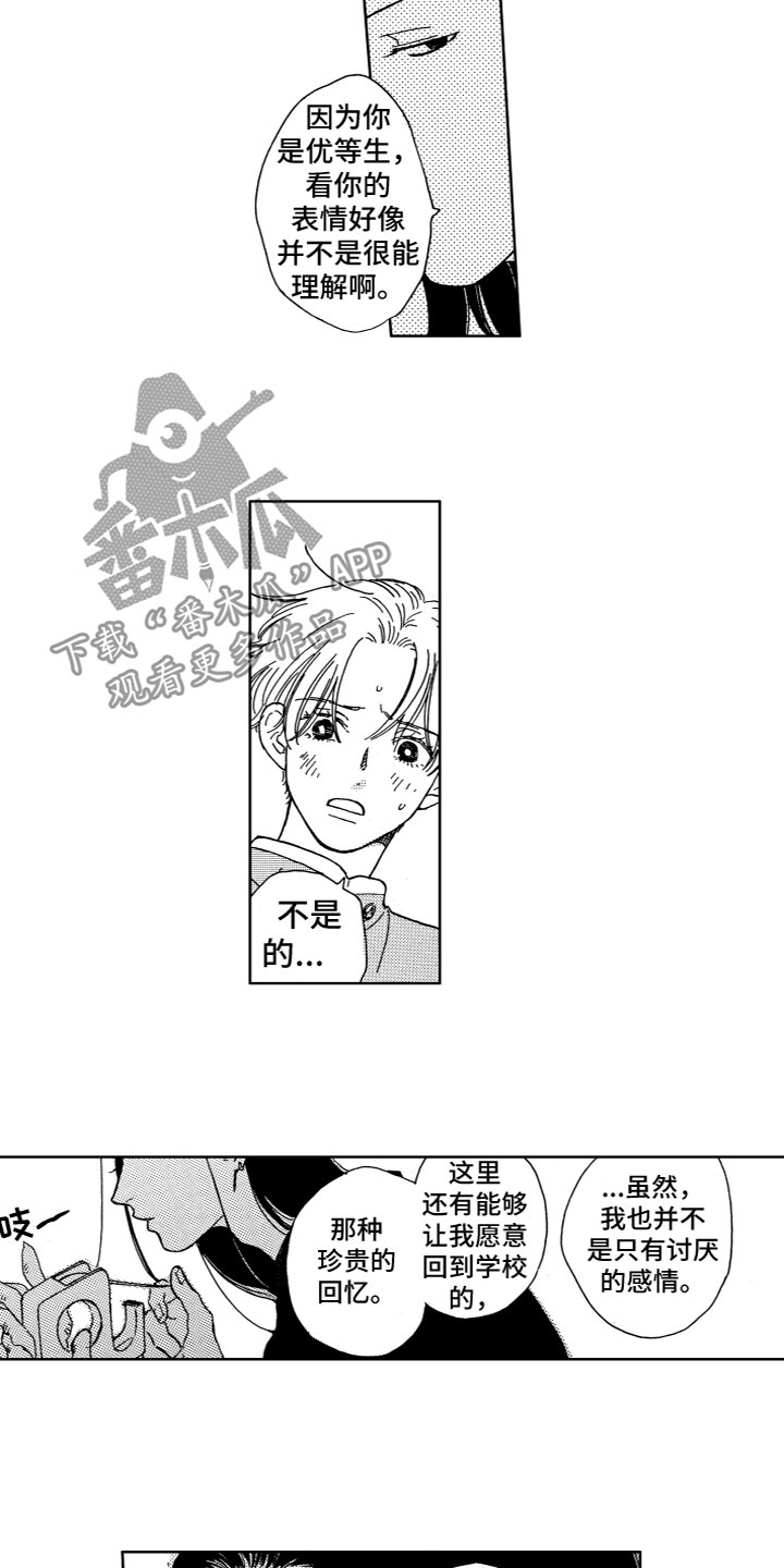 第6章：意外状况6