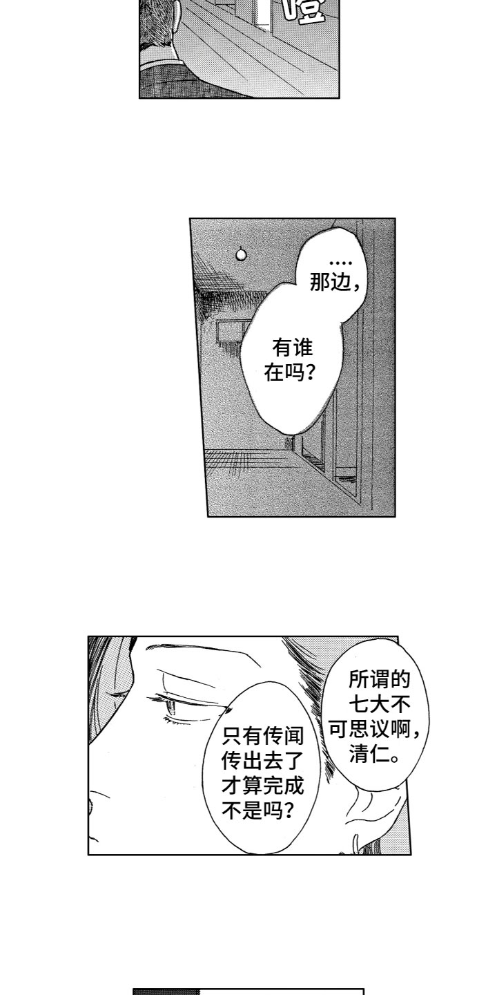 第27章：成功5