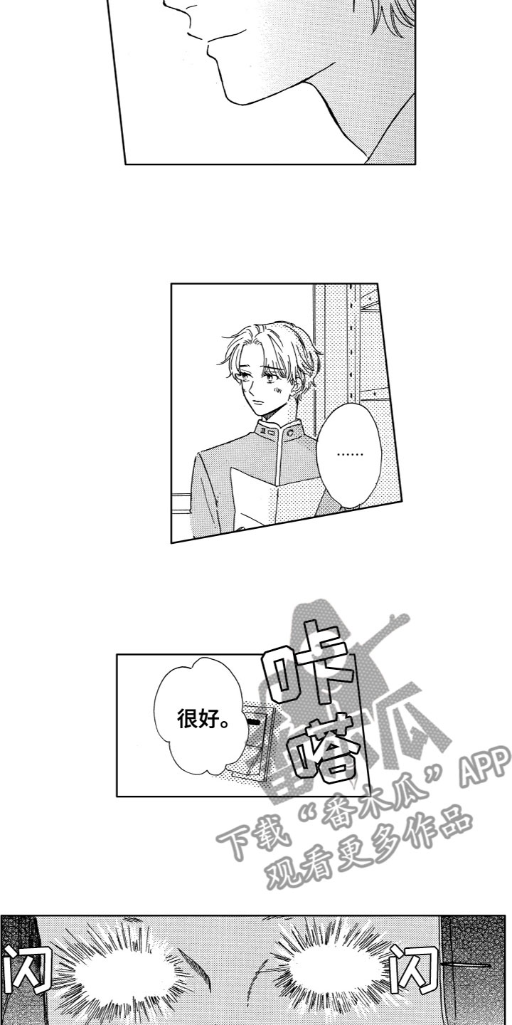 第25章：一起制作7