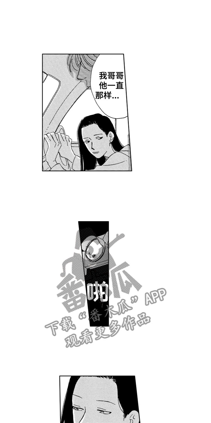 第11章：他的迷恋3