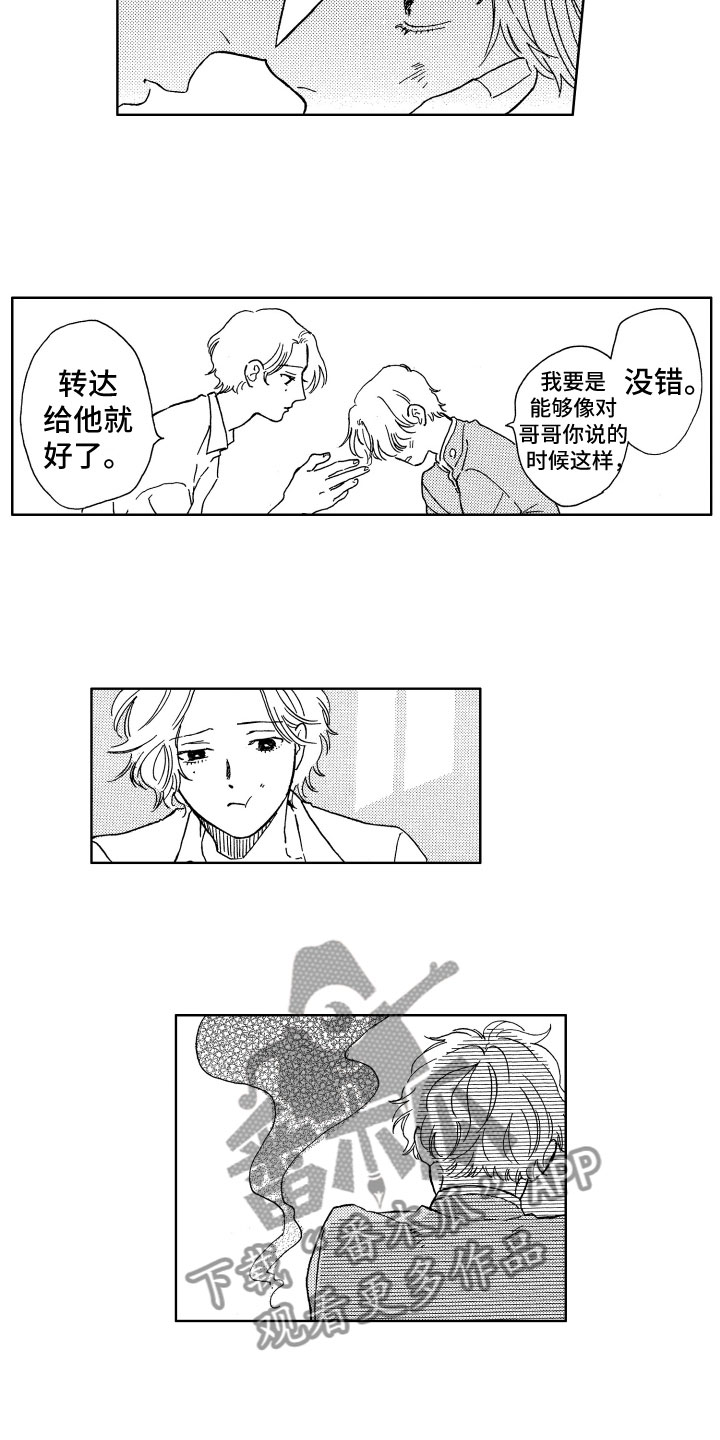 第26章：害怕8