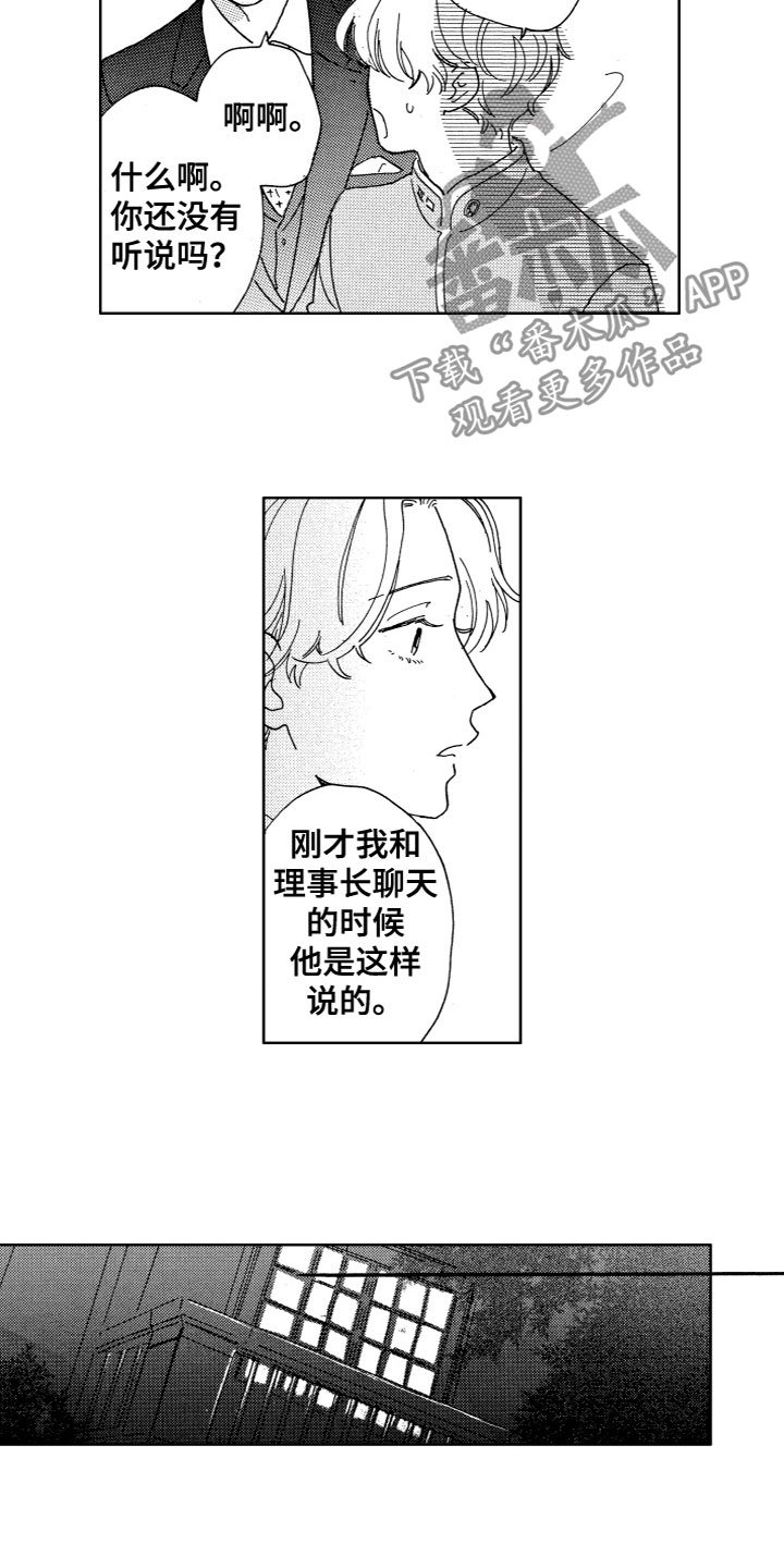 第17章：吵架9