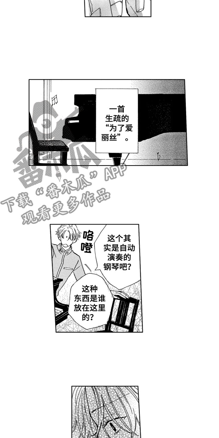 第7章：奇怪现象3