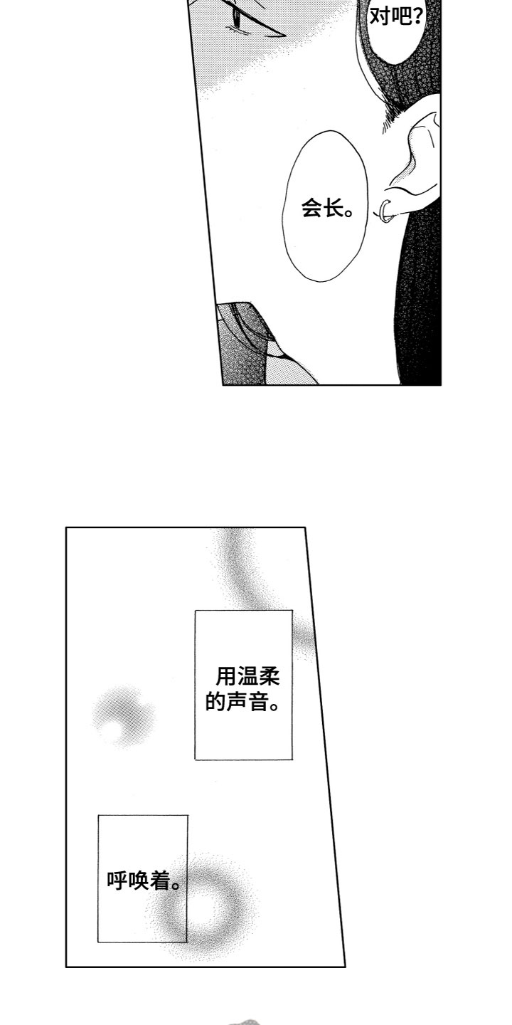 第8章：时间停止了11