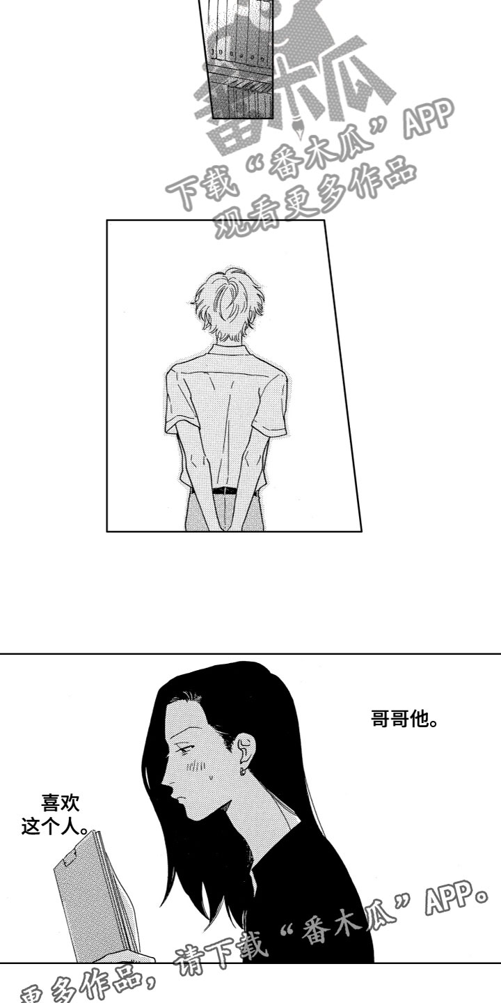 第19章：是那个人12