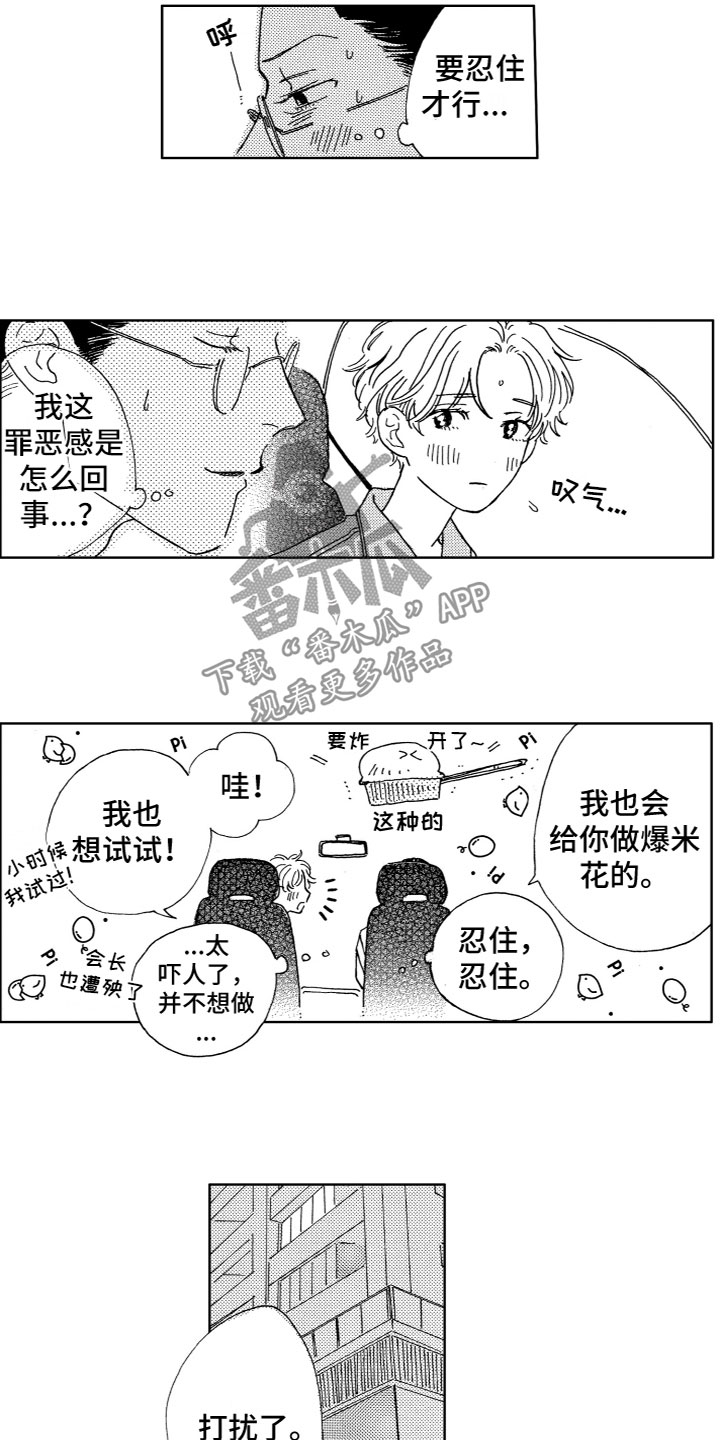 第31章：在一起6