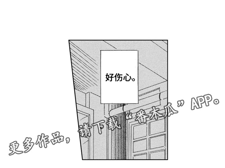 第20章：好伤心12