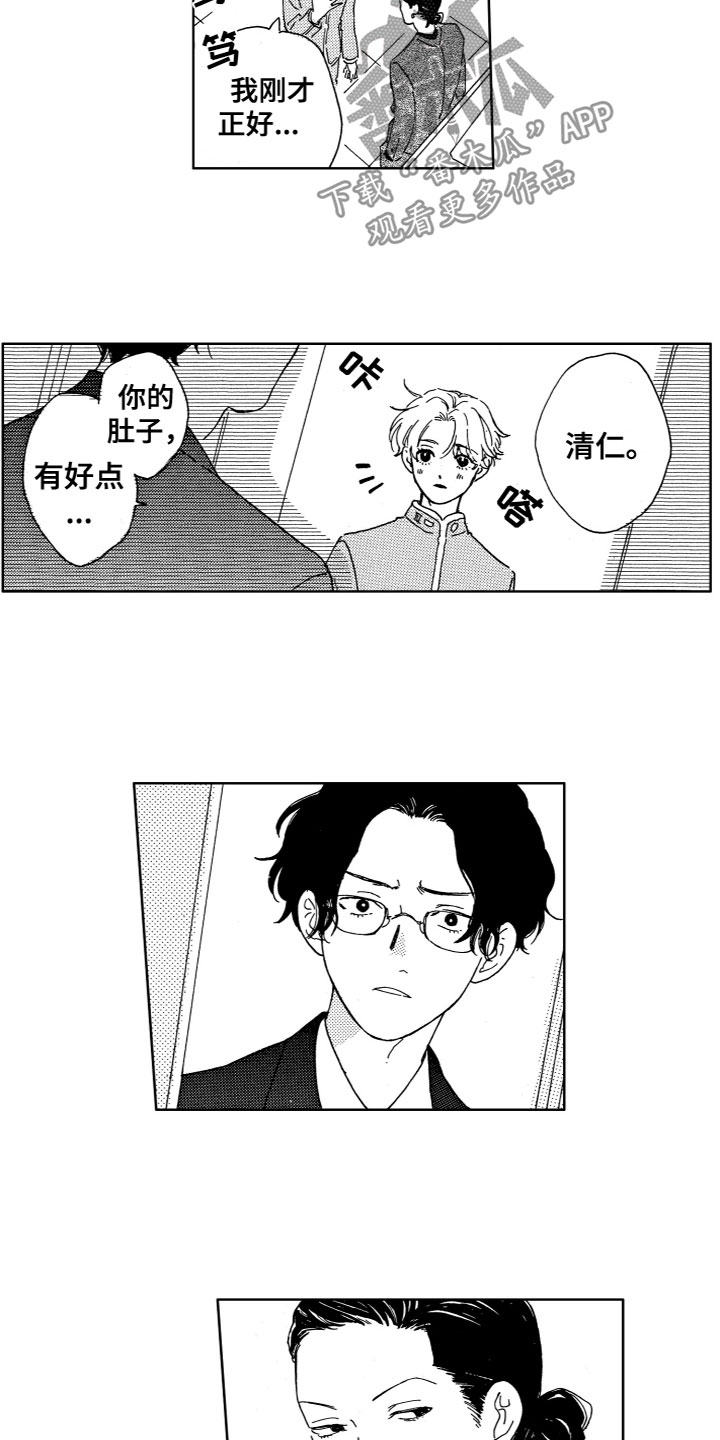 第16章：为什么在这？9