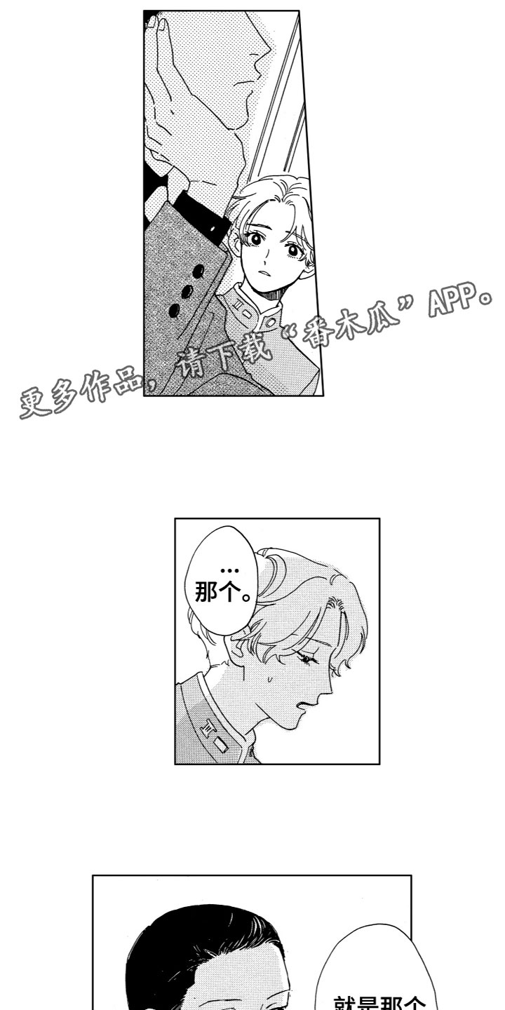 第18章：害羞0