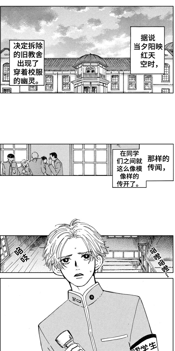 第1章：奇怪的人0