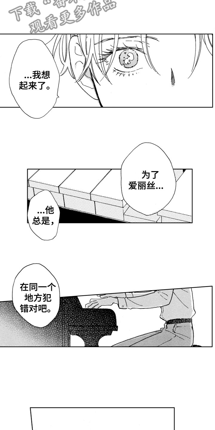 第8章：时间停止了8
