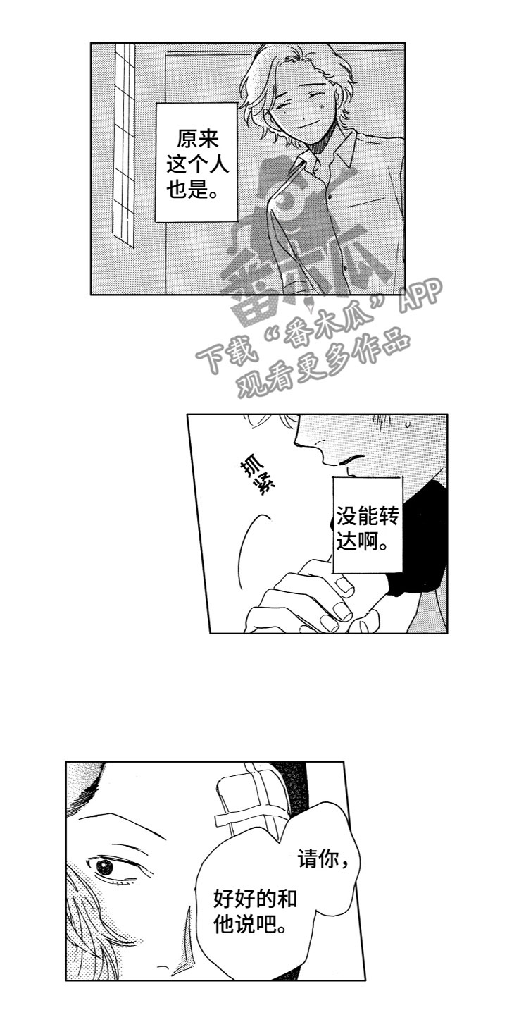 第30章：离别5