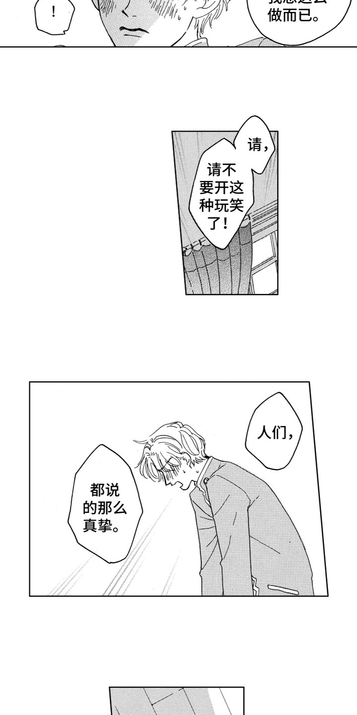 第2章：没法理解10
