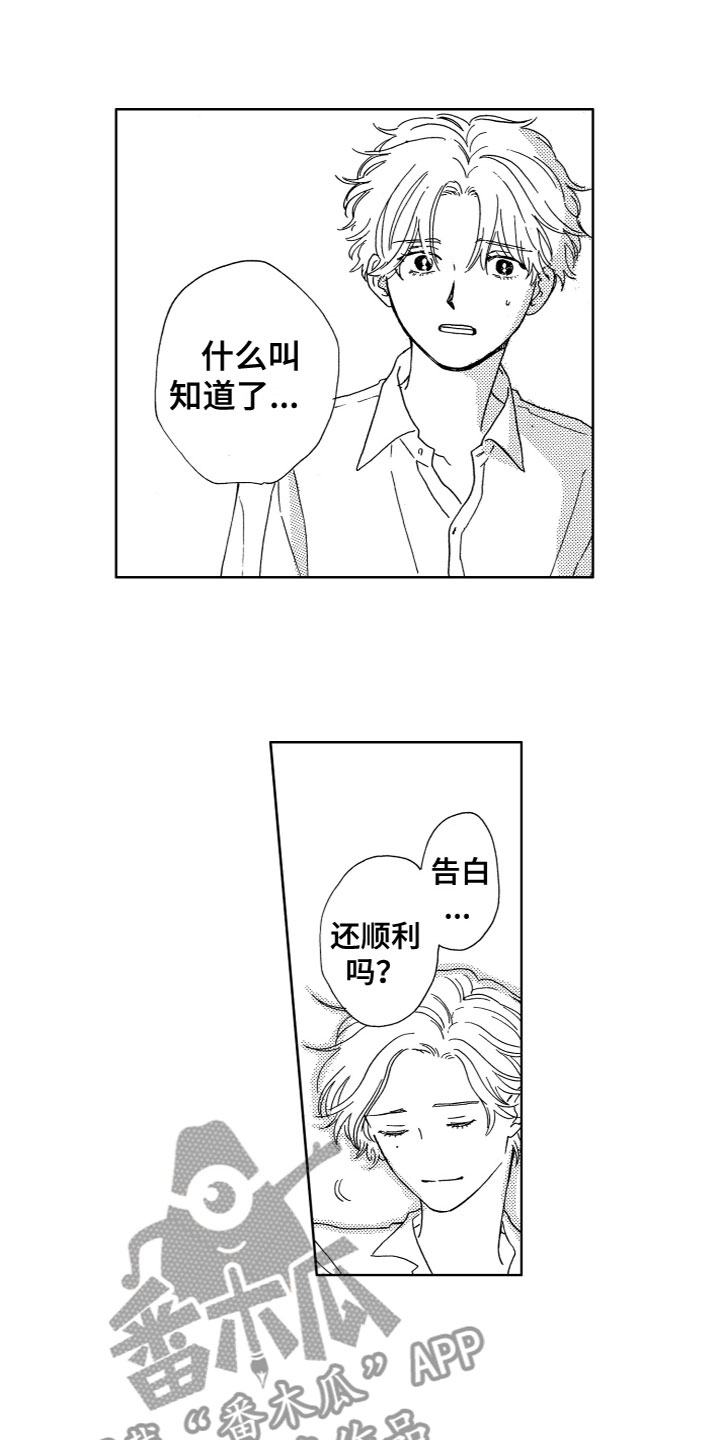 第24章：误会10