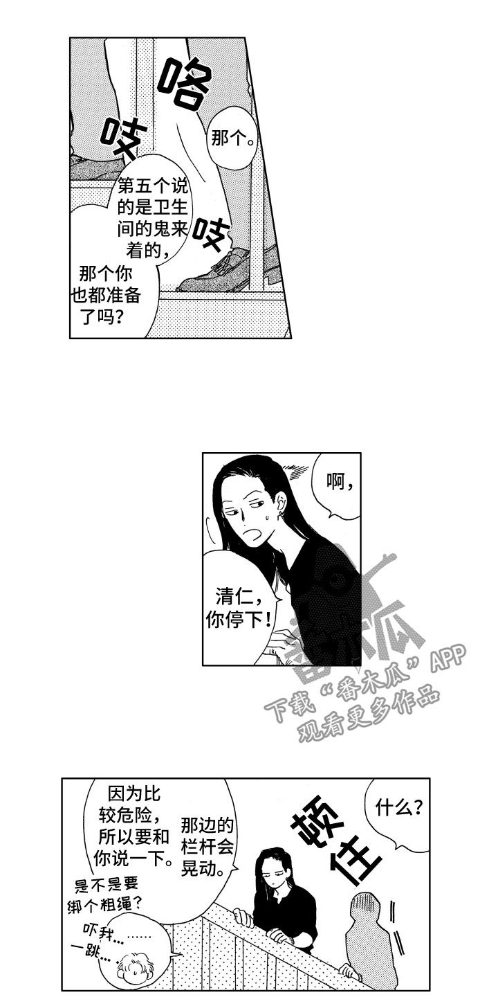 第27章：成功1